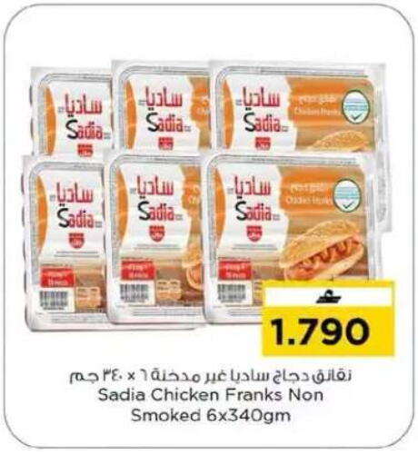 available at نستو هايبر ماركت in عُمان - مسقط‎