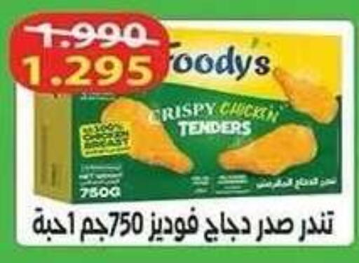 available at Al Fahaheel Co - Op Society in Kuwait - Ahmadi Governorate