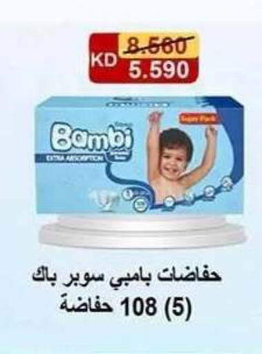 available at Al Fahaheel Co - Op Society in Kuwait - Ahmadi Governorate