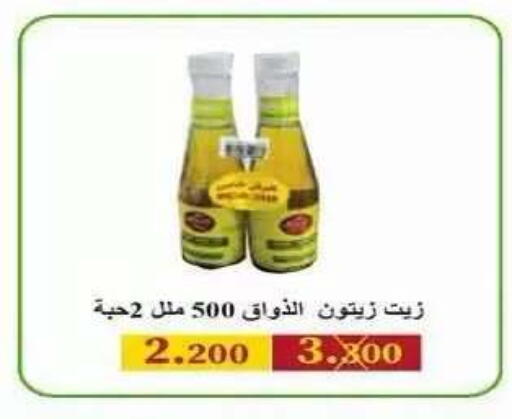 available at جمعية ضاحية علي صباح السالم التعاونية in الكويت - مدينة الكويت