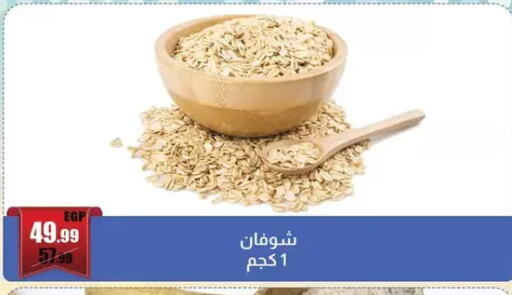 available at ابو السعود هايبرماركت in Egypt - القاهرة