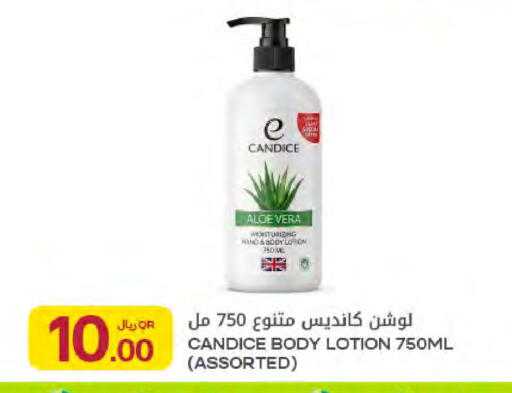 available at شركة الميرة للمواد الاستهلاكية in قطر - الريان