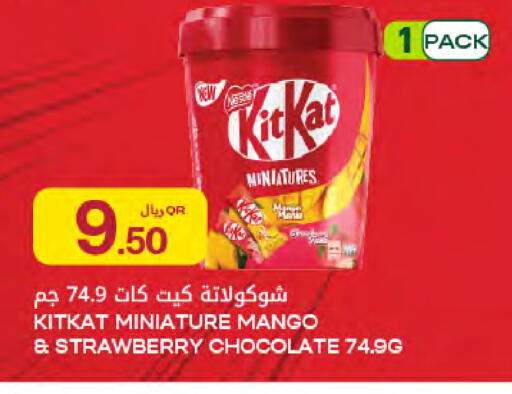 Mango Strawberry available at شركة الميرة للمواد الاستهلاكية in قطر - الريان