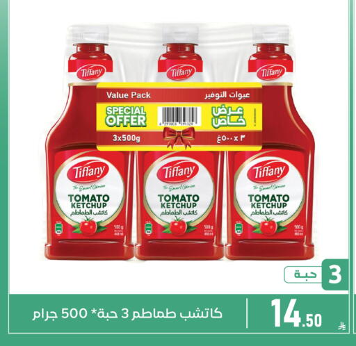 Tomato available at Family Discount in KSA, Saudi Arabia, Saudi - Dammam