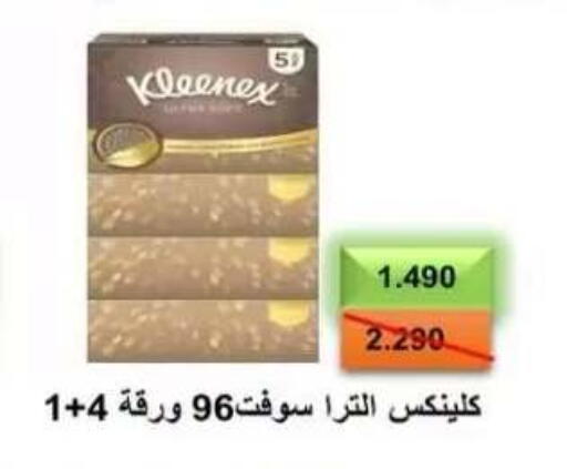 available at  Al Adan And Al Qusor Co-Op in Kuwait - Ahmadi Governorate