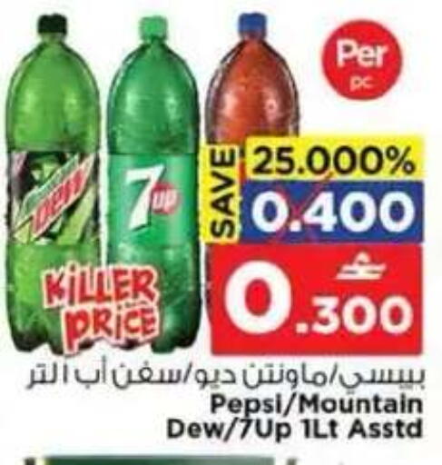 available at نستو هايبر ماركت in عُمان - مسقط‎
