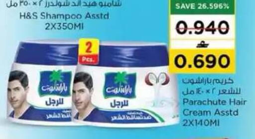 available at نستو هايبر ماركت in عُمان - مسقط‎
