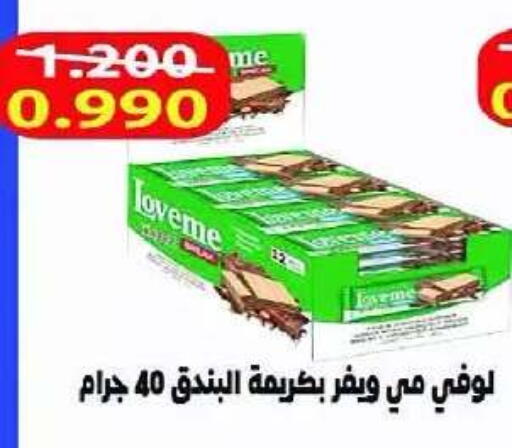 available at Eshbelia Co-operative Society in Kuwait - Kuwait City