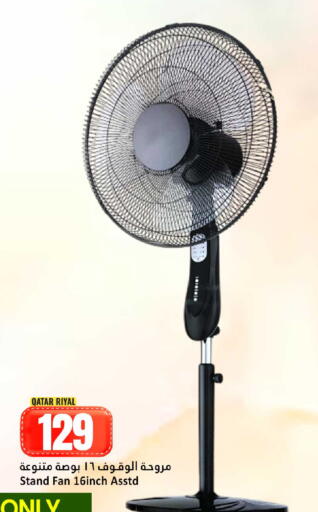available at دانة هايبرماركت in قطر - أم صلال