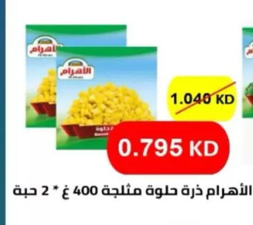 available at جمعية شمال غرب الصليبيخات in الكويت - مدينة الكويت