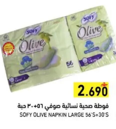 available at Ramez  in Oman - Muscat