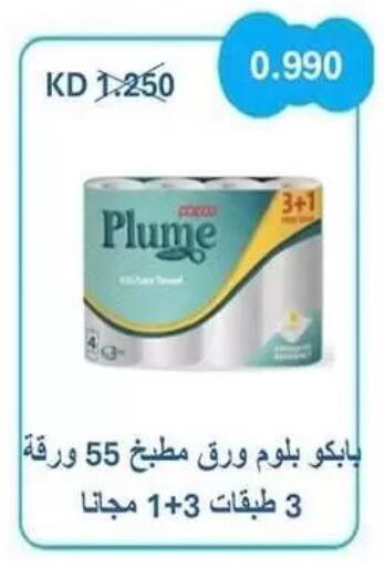 available at Zahra Cooperative Society in Kuwait - Kuwait City