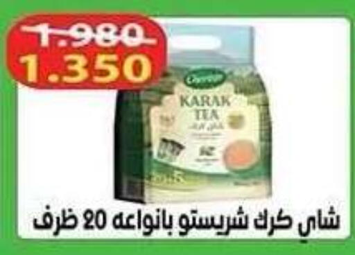 available at Al Fahaheel Co - Op Society in Kuwait - Ahmadi Governorate