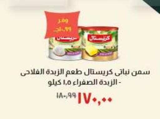 available at خير زمان in Egypt - القاهرة