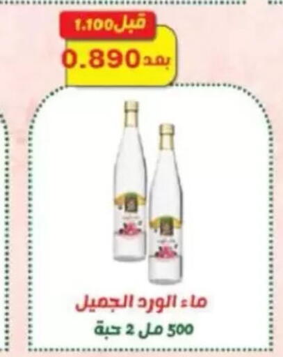 available at جمعية شمال غرب الصليبيخات in الكويت - مدينة الكويت
