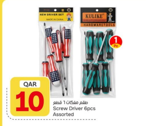 available at Paris Hypermarket in Qatar - Al-Shahaniya