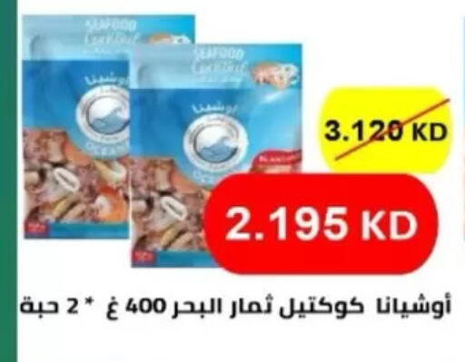 available at North West Sulaibkhat Coop in Kuwait - Kuwait City