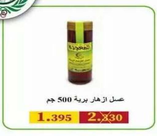 available at جمعية ضاحية علي صباح السالم التعاونية in الكويت - مدينة الكويت