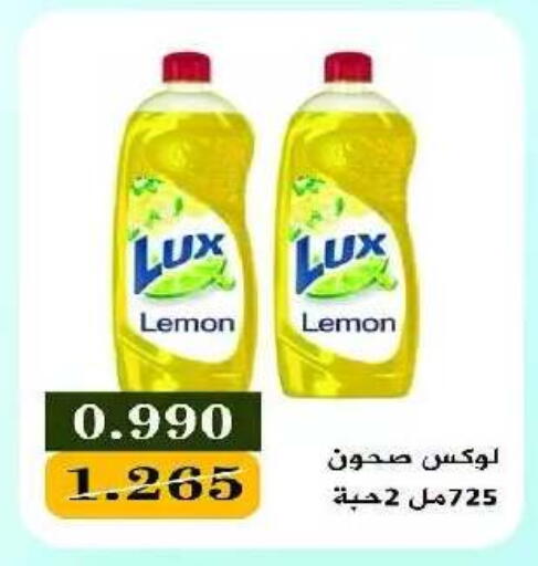 Lemon available at Eshbelia Co-operative Society in Kuwait - Kuwait City