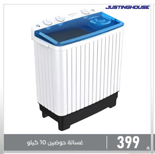 available at Family Discount in KSA, Saudi Arabia, Saudi - Dammam