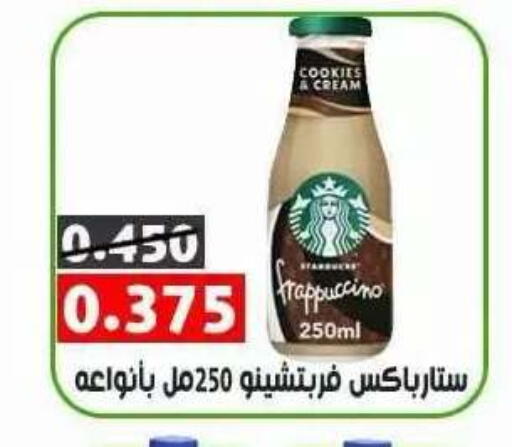available at جمعية ضاحية علي صباح السالم التعاونية in الكويت - مدينة الكويت