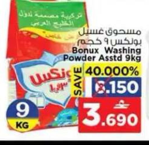 available at نستو هايبر ماركت in عُمان - مسقط‎