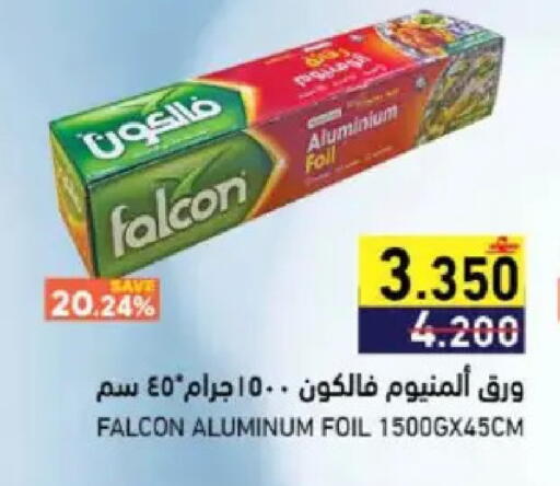 available at Ramez  in Oman - Muscat