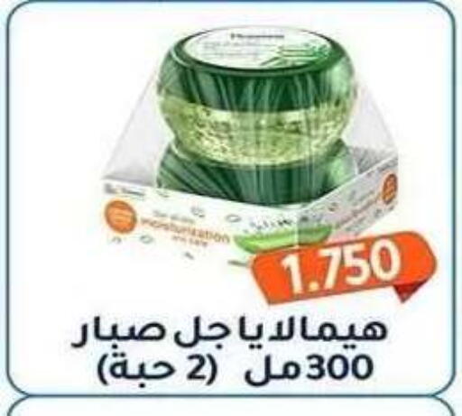 available at Al Fahaheel Co - Op Society in Kuwait - Ahmadi Governorate