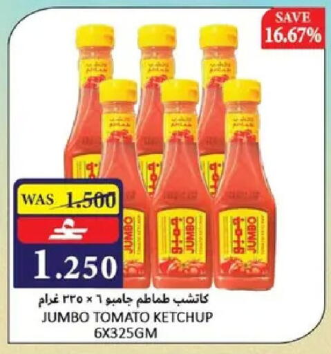 Tomato in عُمان - مسقط‎