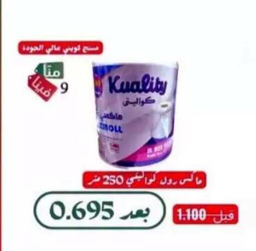 available at  Al Adan And Al Qusor Co-Op in Kuwait - Ahmadi Governorate