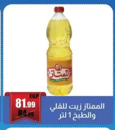 available at ابو السعود هايبرماركت in Egypt - القاهرة
