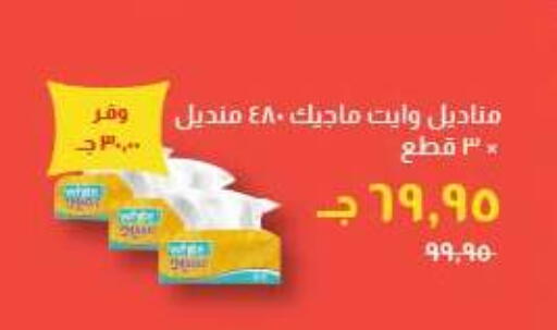 available at خير زمان in Egypt - القاهرة
