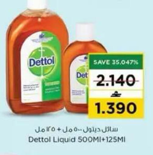 available at نستو هايبر ماركت in عُمان - مسقط‎