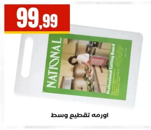 available at MartVille in Egypt - Cairo