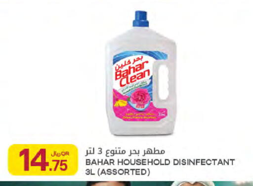available at شركة الميرة للمواد الاستهلاكية in قطر - الريان