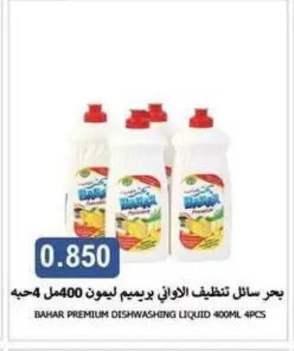 available at Zahra Cooperative Society in Kuwait - Kuwait City