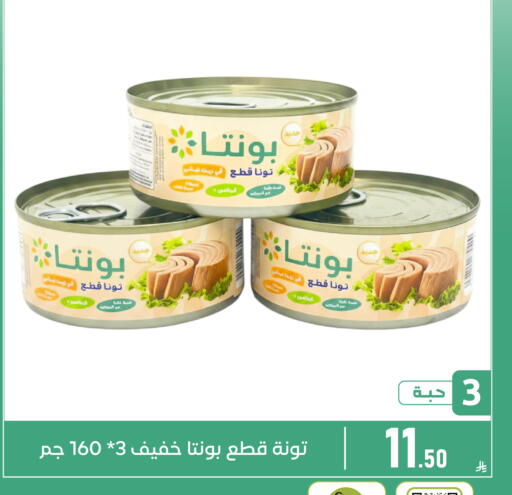 available at Family Discount in KSA, Saudi Arabia, Saudi - Dammam