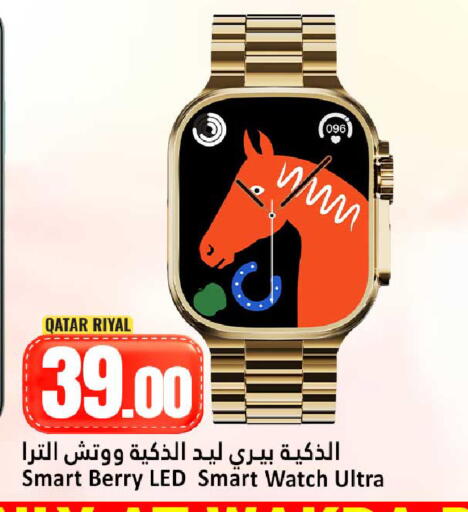 available at دانة هايبرماركت in قطر - أم صلال