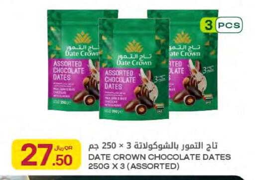 Date available at Al Meera in Qatar - Al Khor