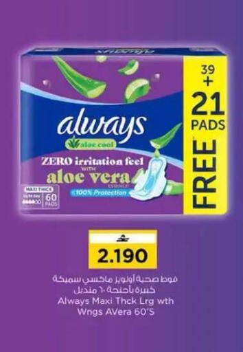 available at نستو هايبر ماركت in عُمان - مسقط‎