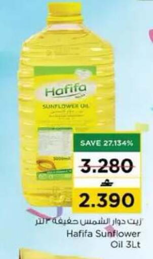 available at Nesto Hyper Market   in Oman - Muscat