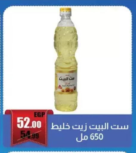 available at ابو السعود هايبرماركت in Egypt - القاهرة