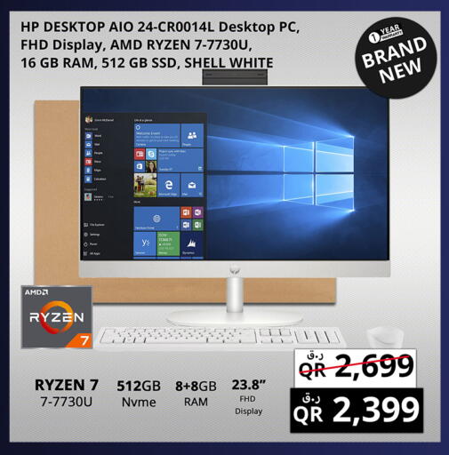 available at برستيج كمبيوتر in قطر - الشحانية