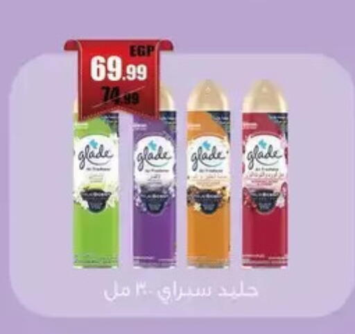 available at ابو السعود هايبرماركت in Egypt - القاهرة