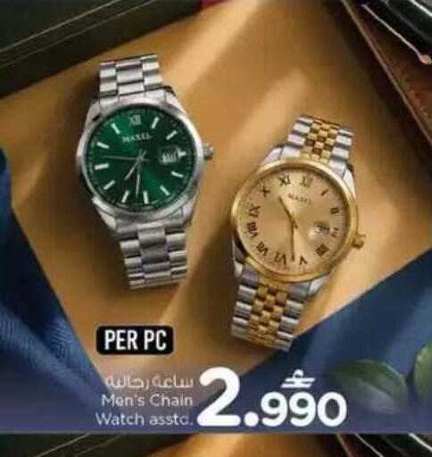 available at نستو هايبر ماركت in عُمان - مسقط‎