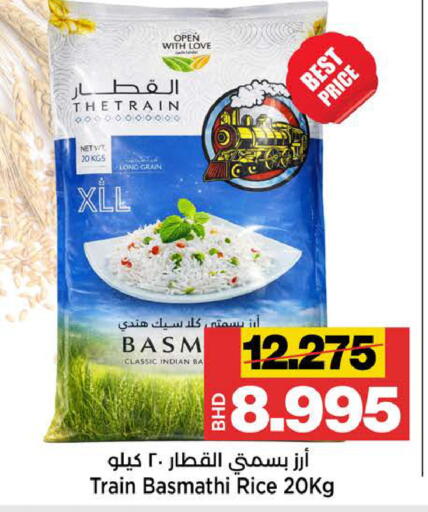 available at Al Sater Market in Bahrain