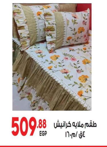 available at المحلاوي ماركت in Egypt - القاهرة