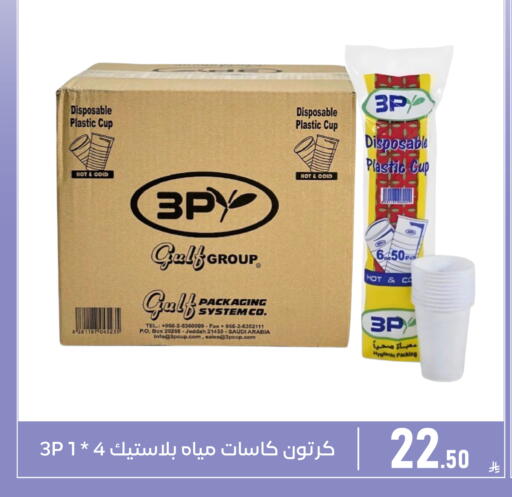available at تخفيضات العائلة in مملكة العربية السعودية, السعودية, سعودية - المنطقة الشرقية