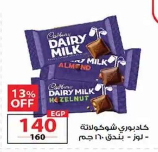 available at زهران ماركت in Egypt - القاهرة