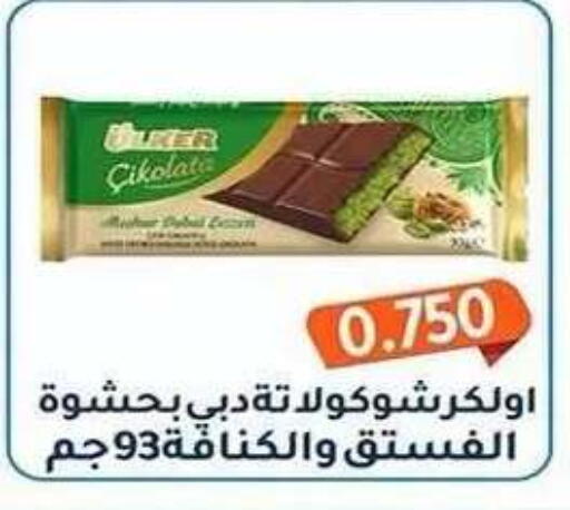 available at Al Fahaheel Co - Op Society in Kuwait - Ahmadi Governorate